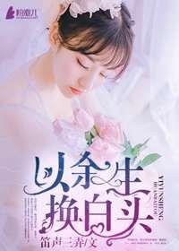 红楼镇北公晋江