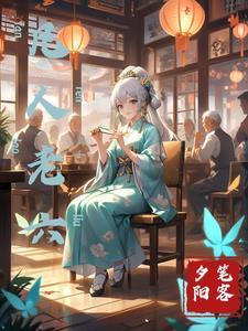 凡人修仙传小六子结局