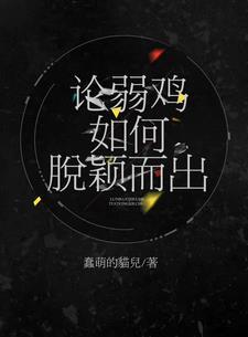 在恐怖游戏里当bug