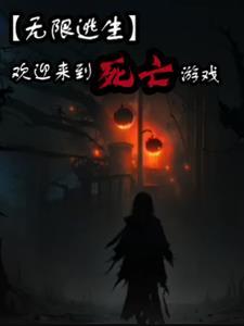 喜劫良缘全文免费阅读
