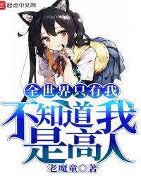 冰山教授撩妻入怀