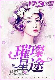 璀璨星途 官网