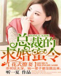 总裁你人设崩了TXT百度