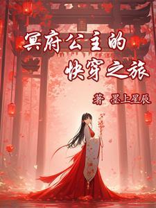 冥府之主txt