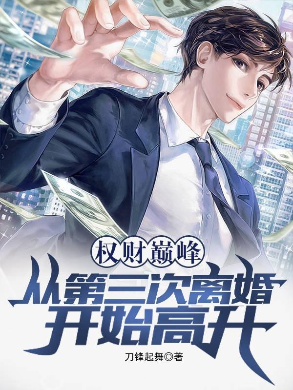 穿越西游之从零开始视频