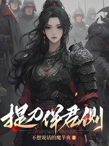 快穿之女尊世界