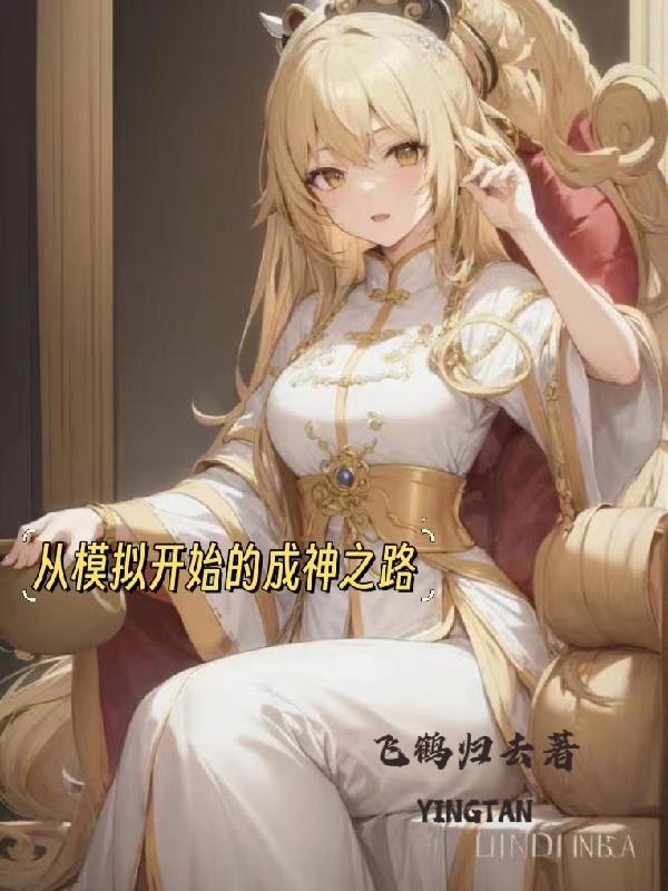竹马别太撩