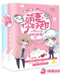 厉少专宠小甜心全文免费阅读求