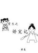 他年顾初再逢春