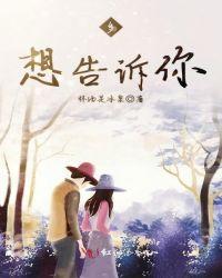 多想告诉你作文500字左右