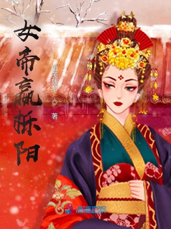少年神探狄仁杰芳瑶续