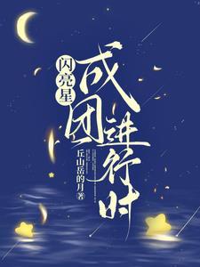 聊斋志异中的异指的是什么