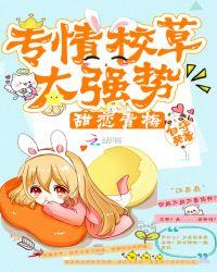 青梅竹马校园小甜饼免费阅读