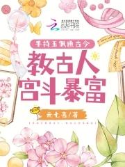 手持玉如意的女神仙