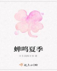 蝉鸣夏季纯音乐