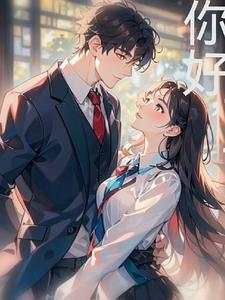 竹马宠上瘾青梅