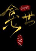18号公馆广州
