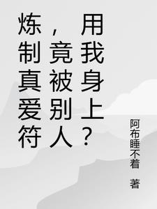 豪门掠情总裁大人极致爱全文免费