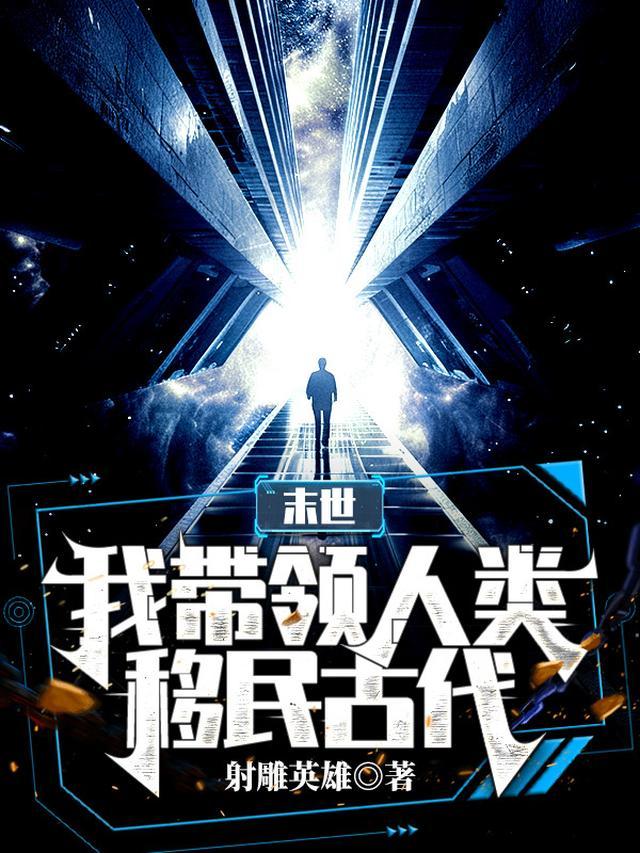 怨气撞铃广播剧