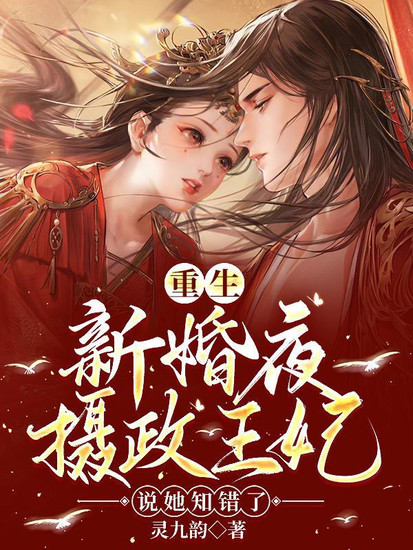 帝妃驾到皇叔请接驾