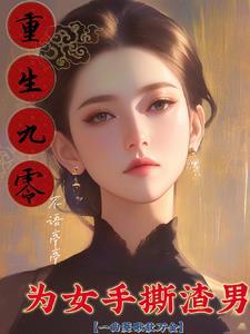 天生奇才免费