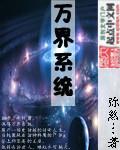豪门天价宝贝全文免费阅读