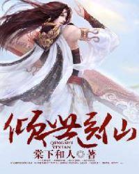 倾世医女免费