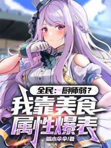 全民餐厅料理学院