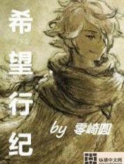 希行 pan