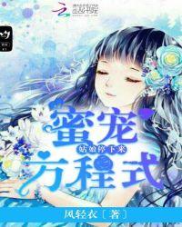 天价萌宝妈咪有点甜
