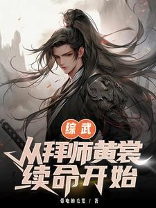 神医千金带亿万物资穿七零拽爆了天涯雨梦 笔趣阁