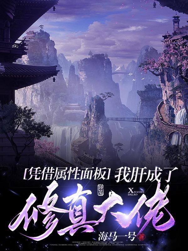 修仙我的小法术能稳定升级类似的