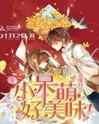 仙妻休想逃漫画下拉式