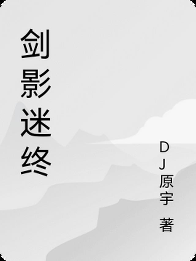 剑影2021