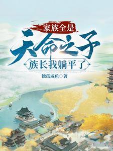 家族长是什么意思