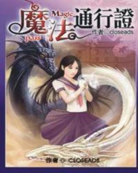 魔法通行证简单又漂亮