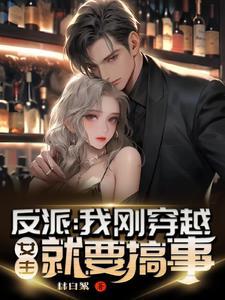 校草大人!钟情唐封杨