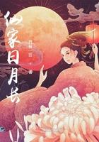 仙家日月蓬壶里