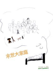捡到病娇少年