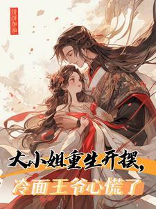 四合院我有精神病大结局