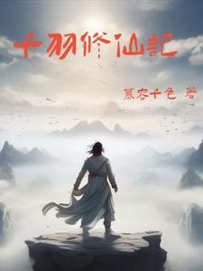 千羽是哪个人物