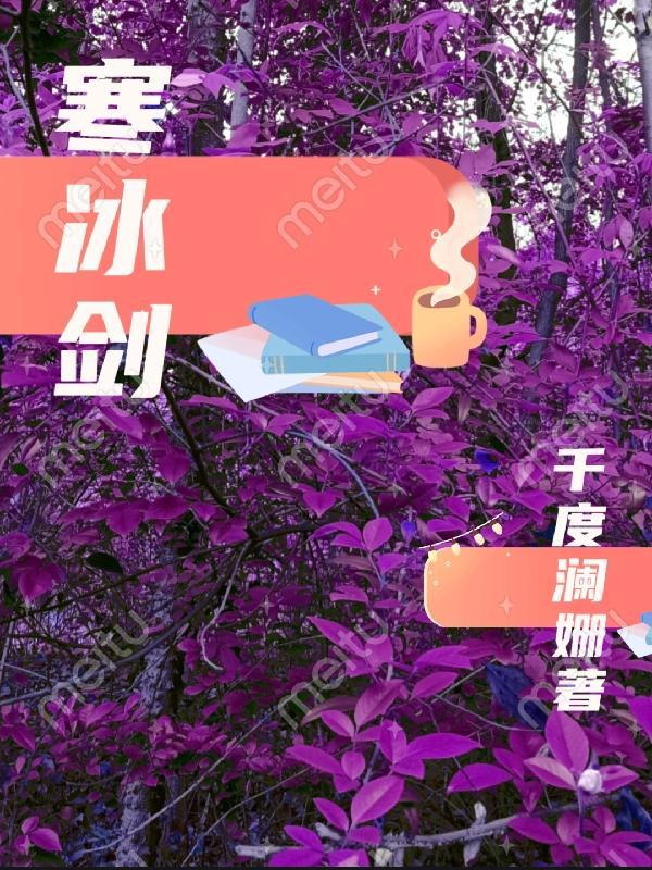 寒冰剑技能三国杀