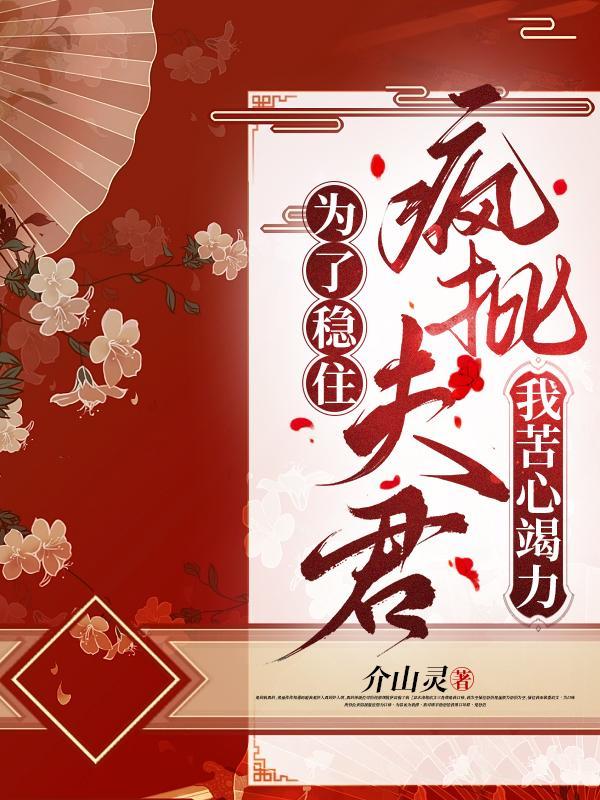豪门甜妻by