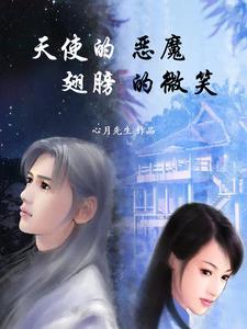 天使的翅膀天使的翅膀