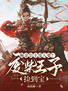 斗转乾坤凤离巢免费观看网站