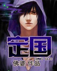 邪天大帝人物介绍