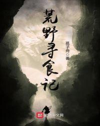 荒野寻踪角色简介