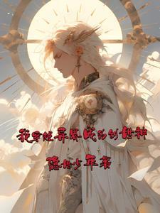 重生之都市仙尊重生之都市仙尊