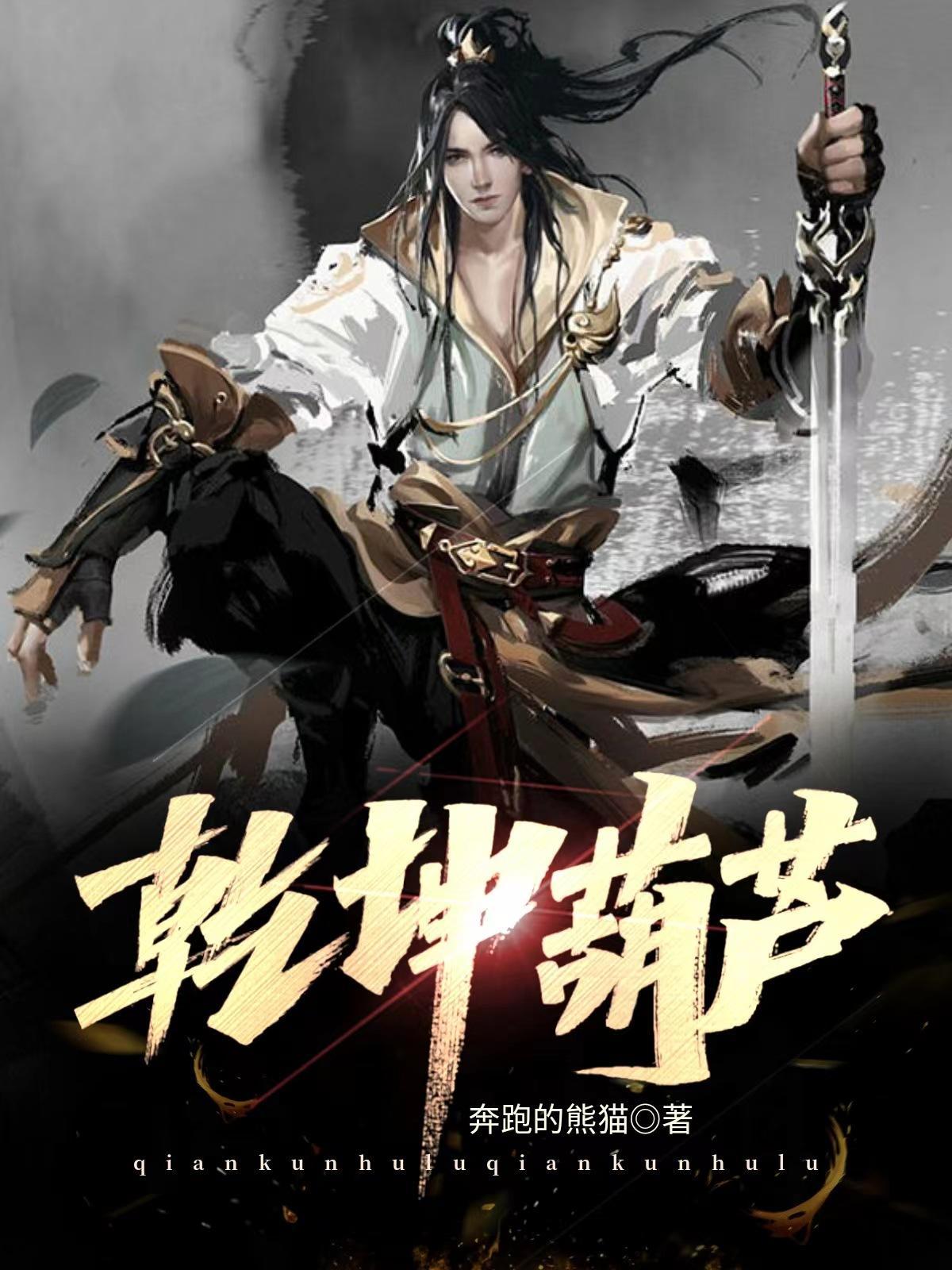 系统大神
