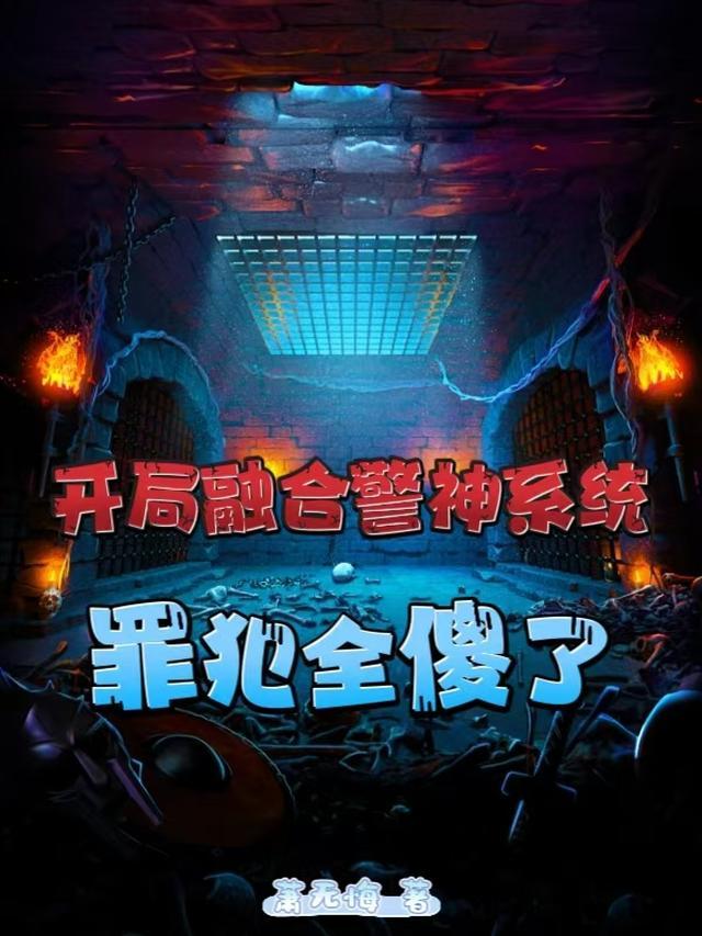 从超神学院开始的穿越日常无弹窗